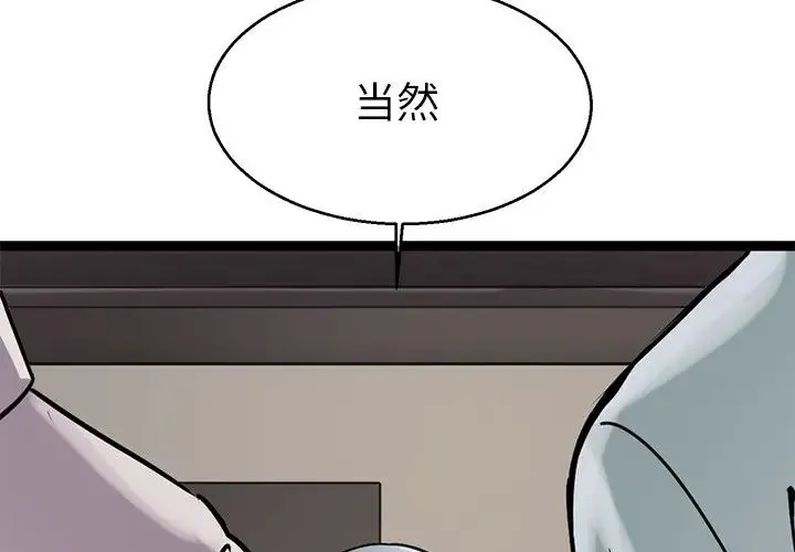 教义 - 第20話 - page 4