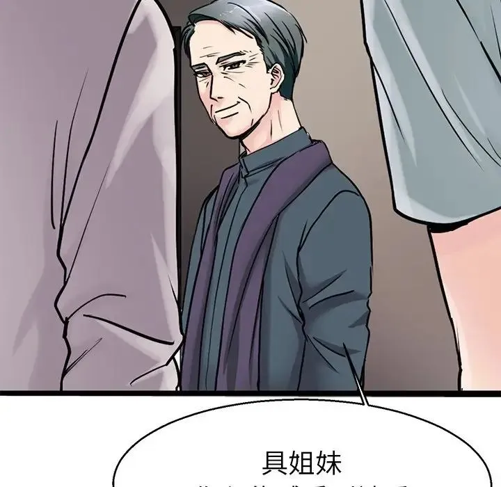 教义 - 第20話 - page 5
