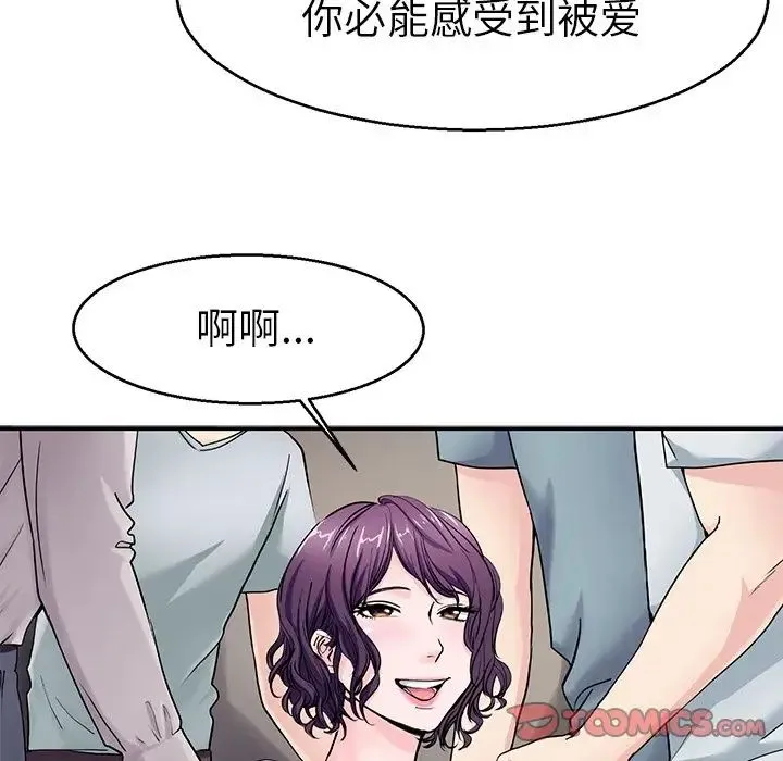 教义 - 第20話 - page 6