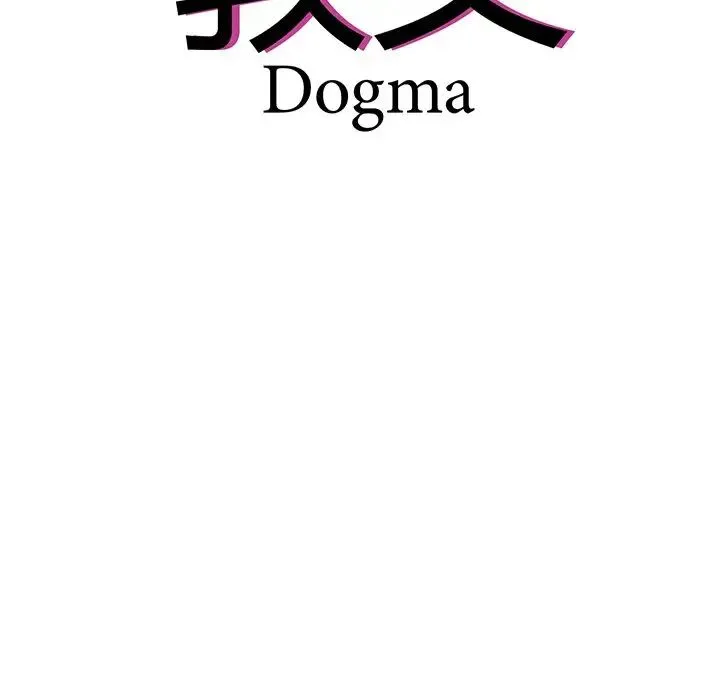 教义 - 第20話 - page 8