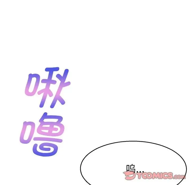教义 - 第20話 - page 12