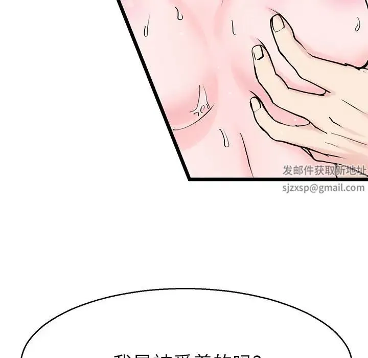 教义 - 第20話 - page 14