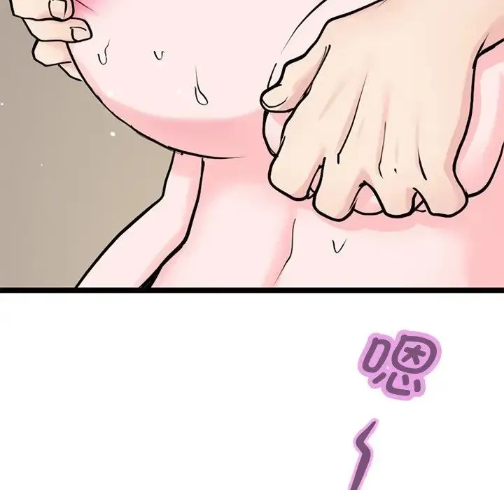 教义 - 第20話 - page 19