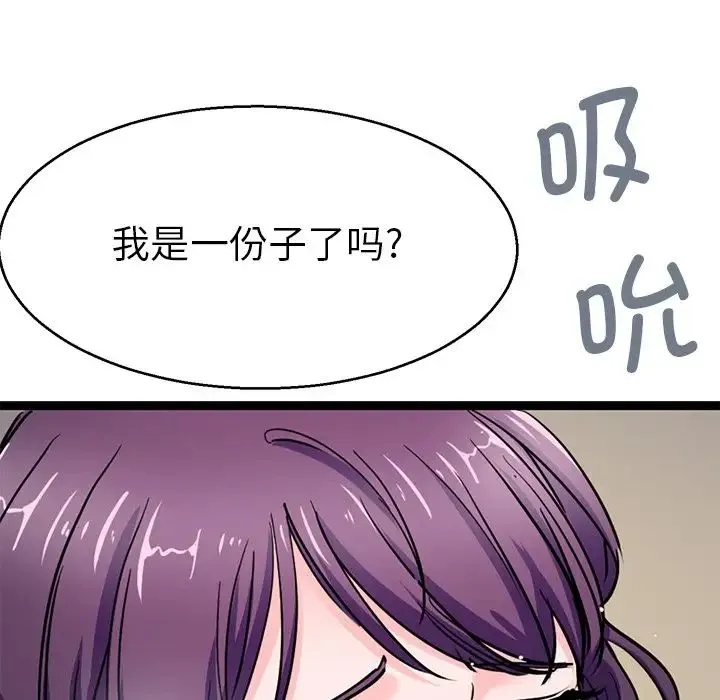 教义 - 第20話 - page 22