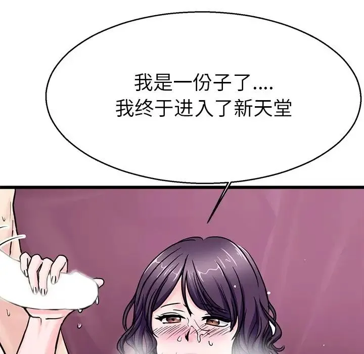 教义 - 第20話 - page 32