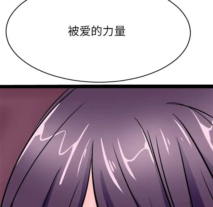 教义 - 第20話 - page 34