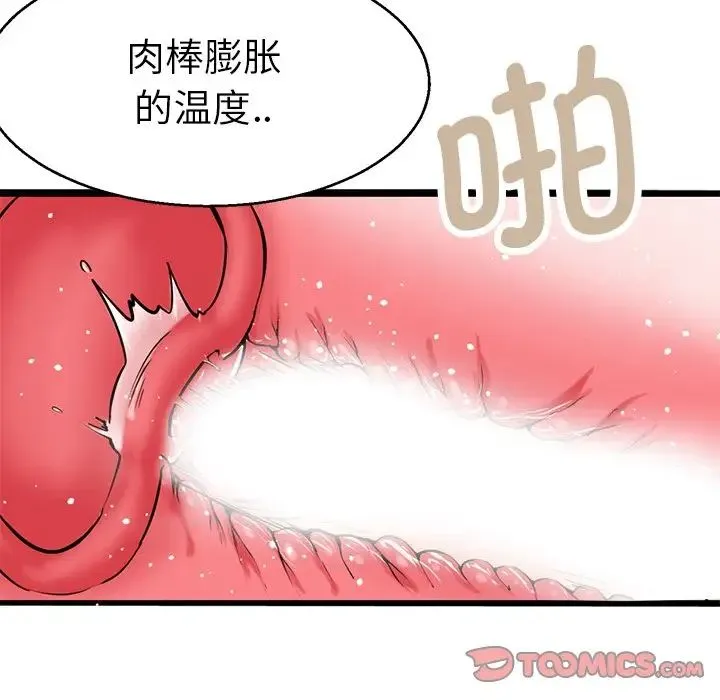 教义 - 第20話 - page 42