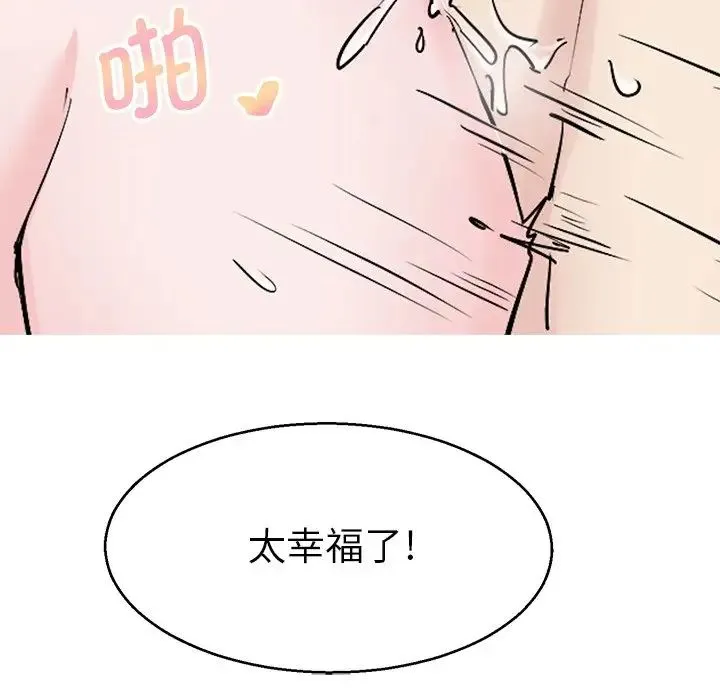 教义 - 第20話 - page 44