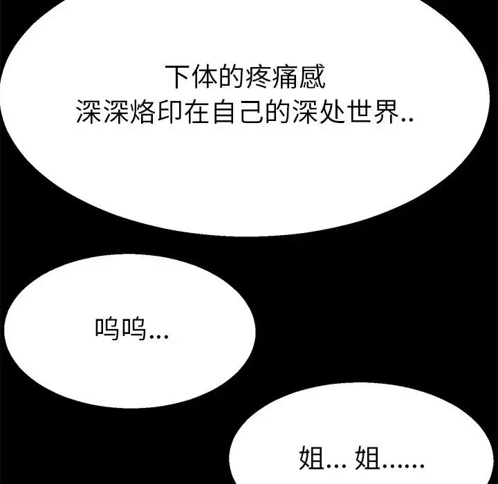 教义 - 第20話 - page 50