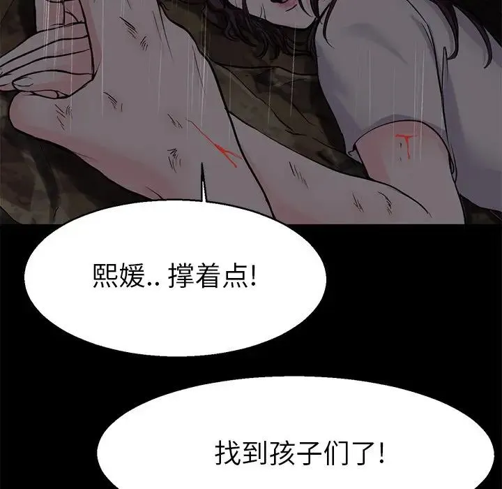 教义 - 第20話 - page 53