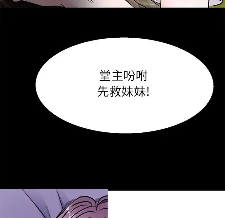 教义 - 第20話 - page 55