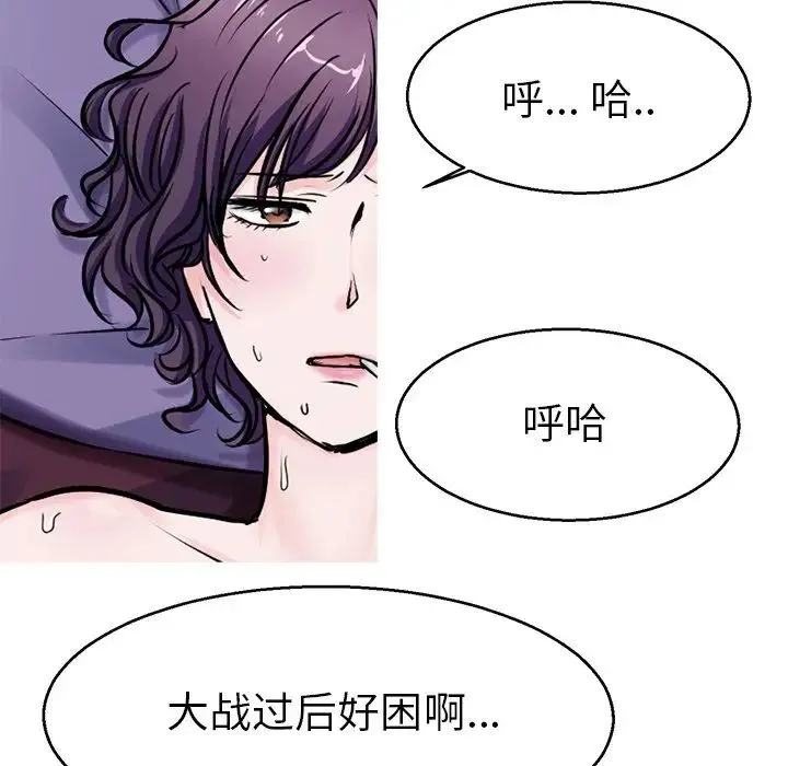 教义 - 第20話 - page 56