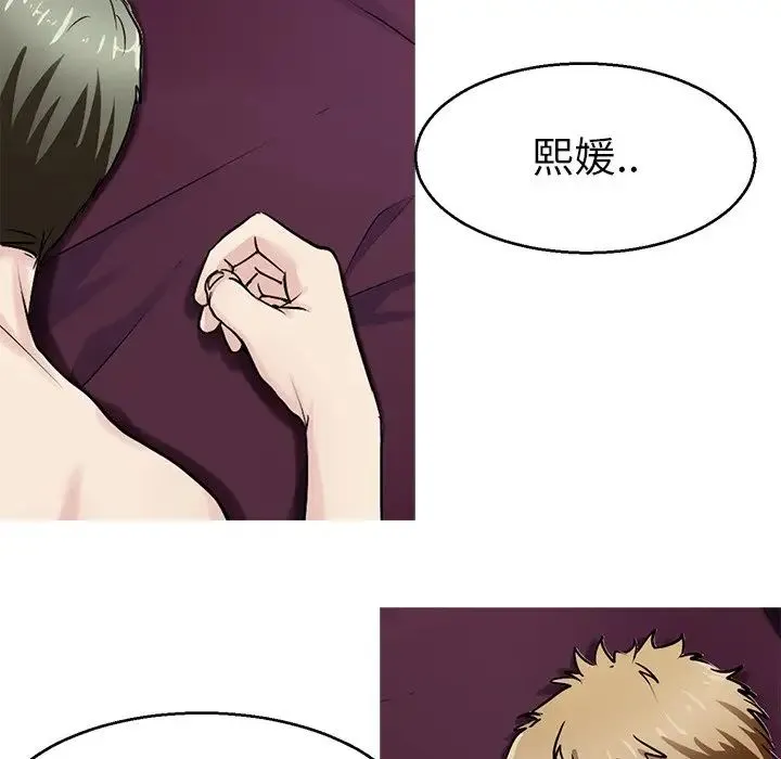 教义 - 第20話 - page 58