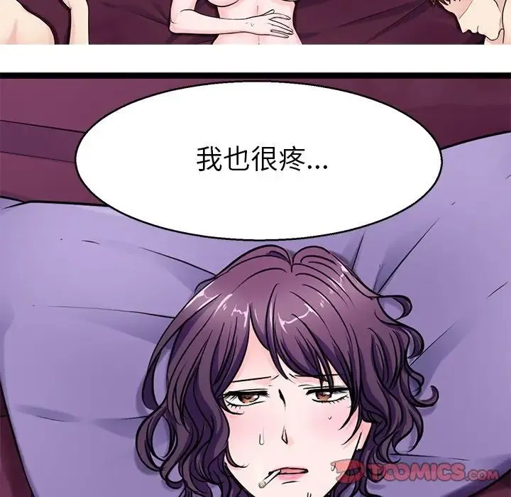 教义 - 第20話 - page 60