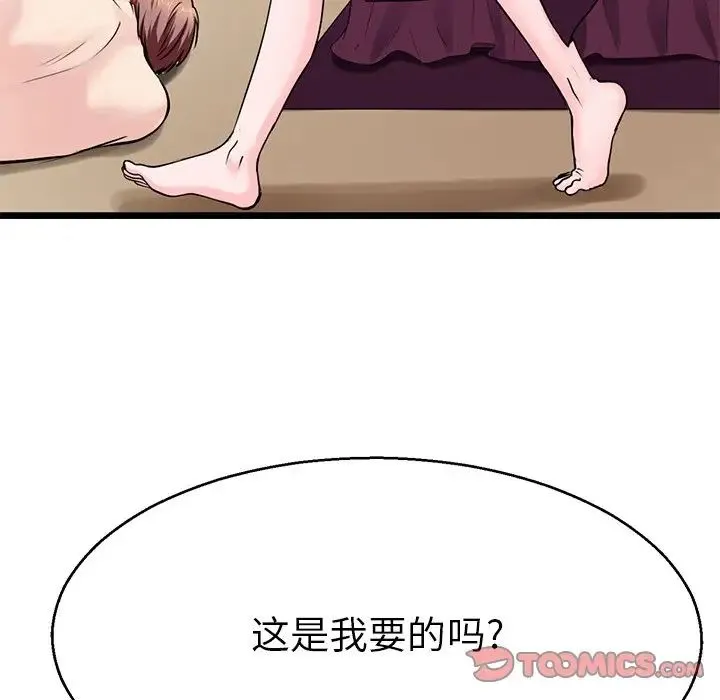 教义 - 第20話 - page 63