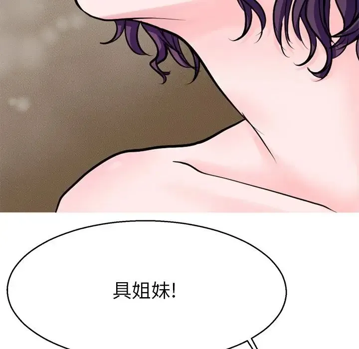 教义 - 第20話 - page 70