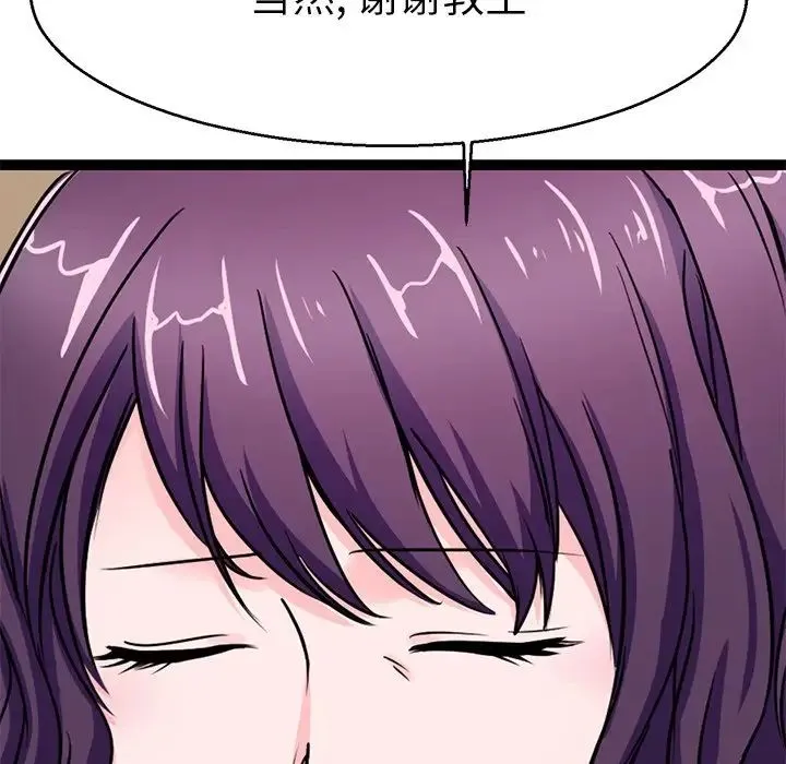 教义 - 第20話 - page 79
