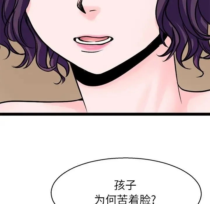 教义 - 第20話 - page 80