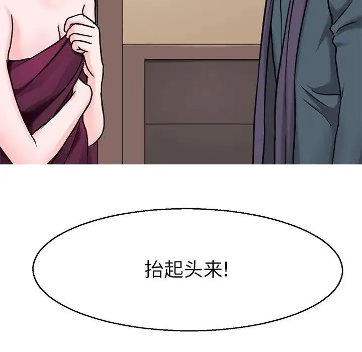 教义 - 第20話 - page 82