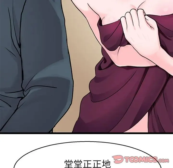 教义 - 第20話 - page 84