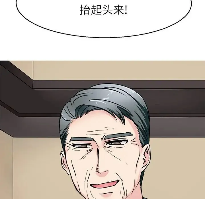 教义 - 第20話 - page 85