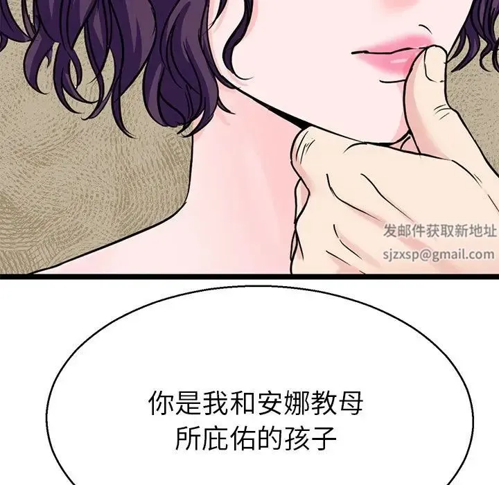 教义 - 第20話 - page 88