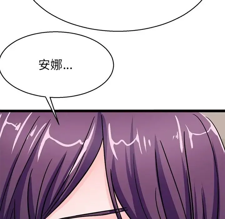 教义 - 第20話 - page 89