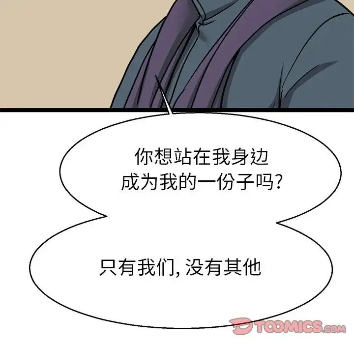 教义 - 第20話 - page 93