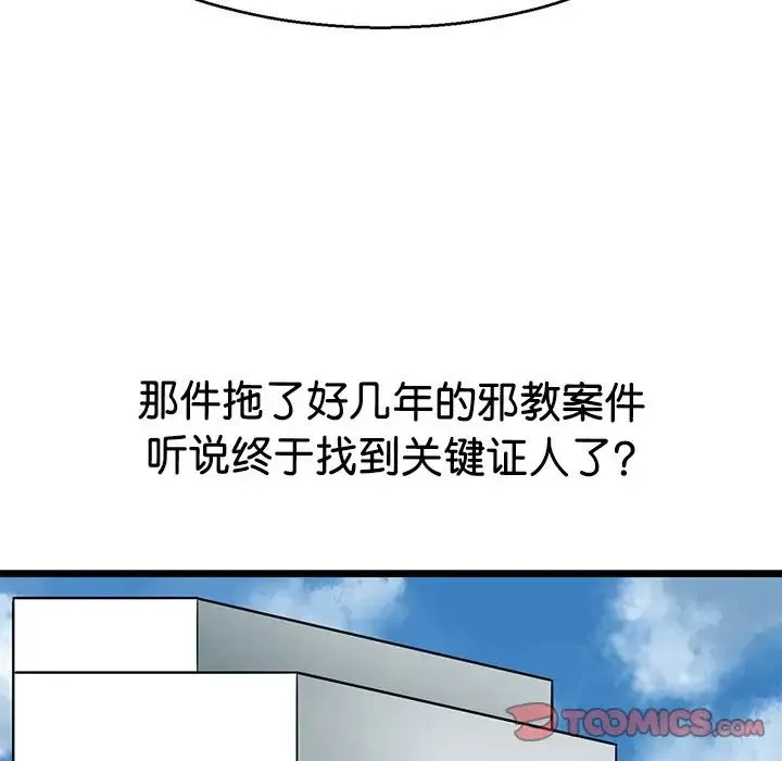 教义 - 第20話 - page 96