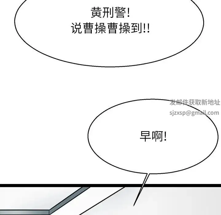 教义 - 第20話 - page 100