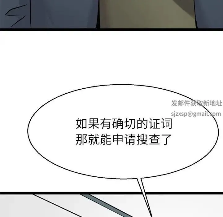 教义 - 第20話 - page 103