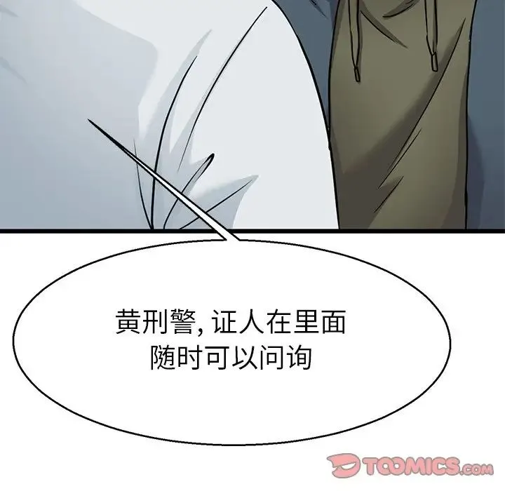 教义 - 第20話 - page 108