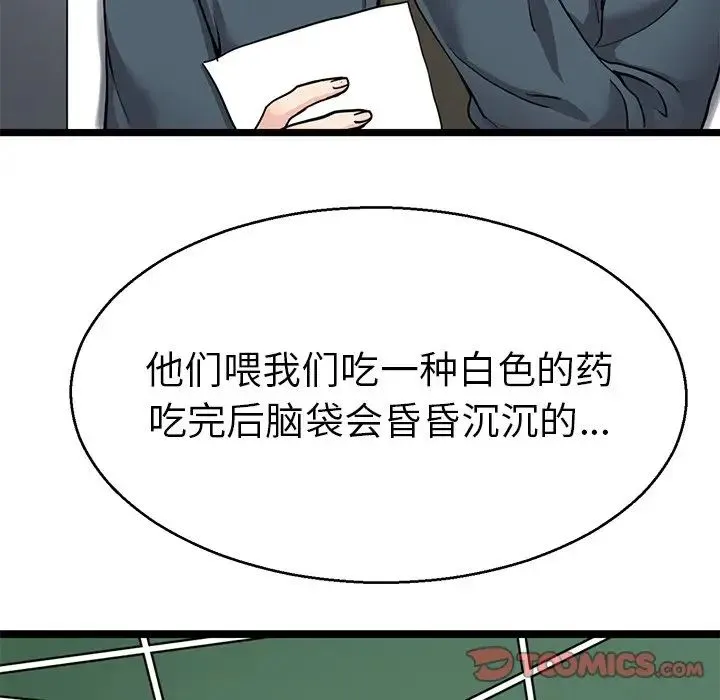 教义 - 第20話 - page 114