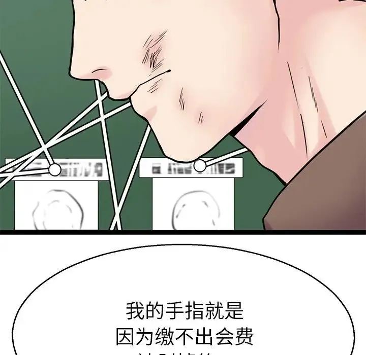 教义 - 第20話 - page 118