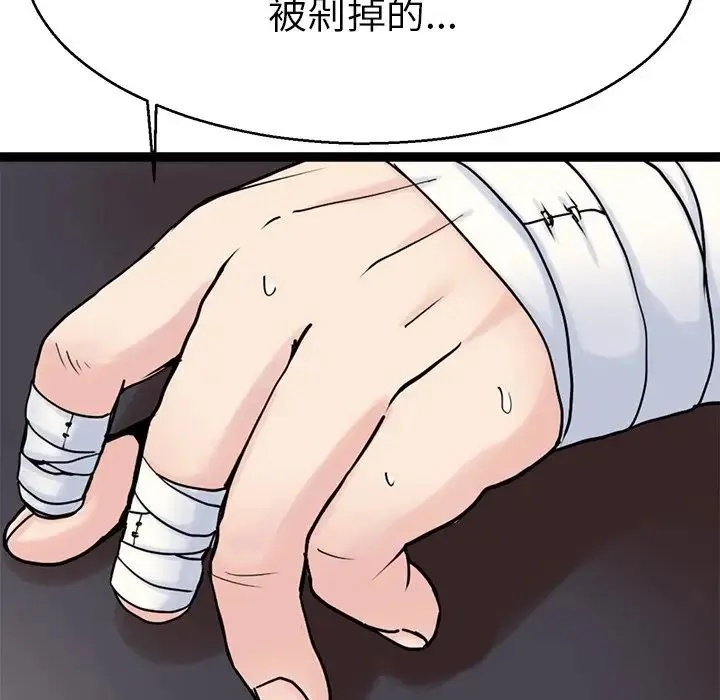 教义 - 第20話 - page 119