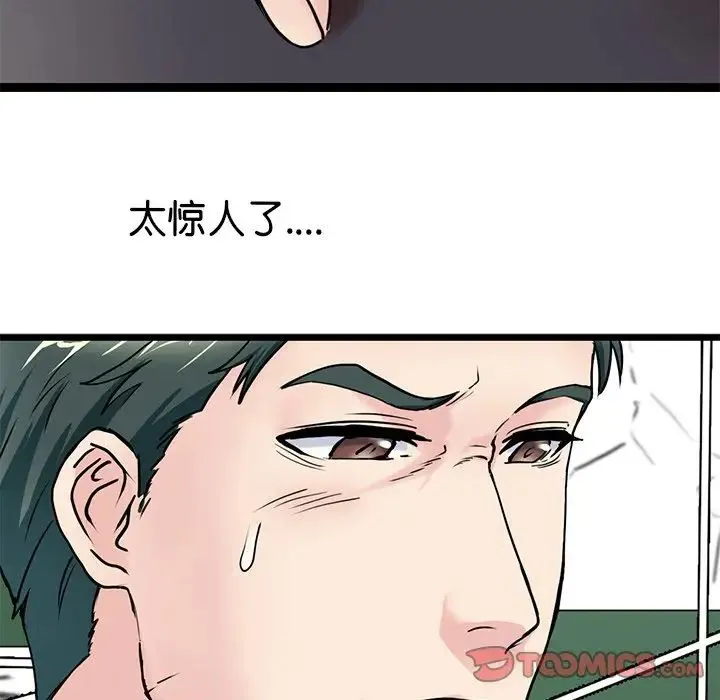 教义 - 第20話 - page 120
