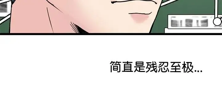 教义 - 第20話 - page 121