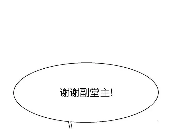 教义 - 第16話 - page 1