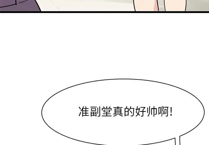 教义 - 第16話 - page 4