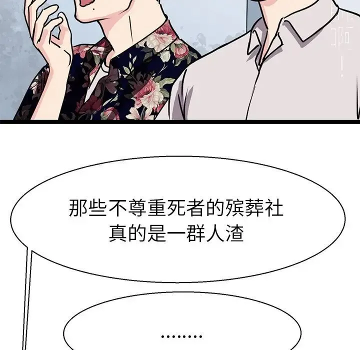 教义 - 第16話 - page 6