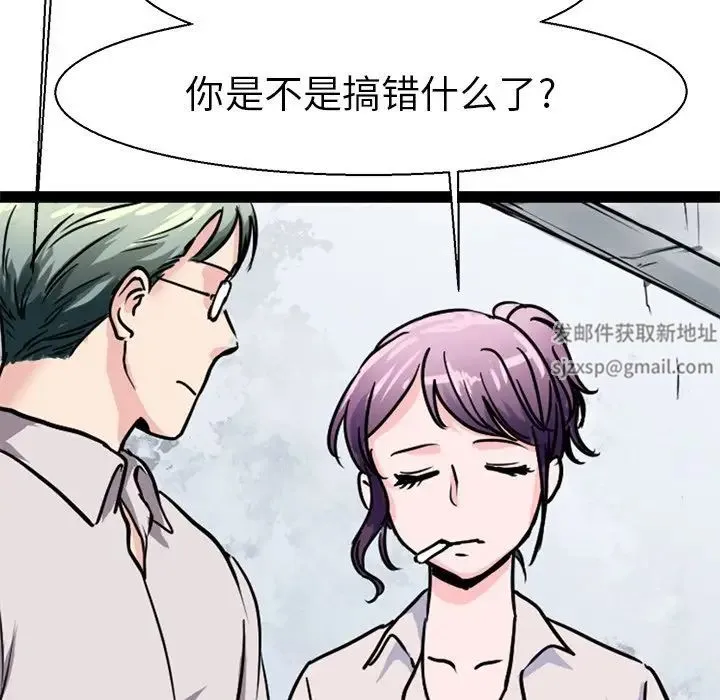 教义 - 第16話 - page 7