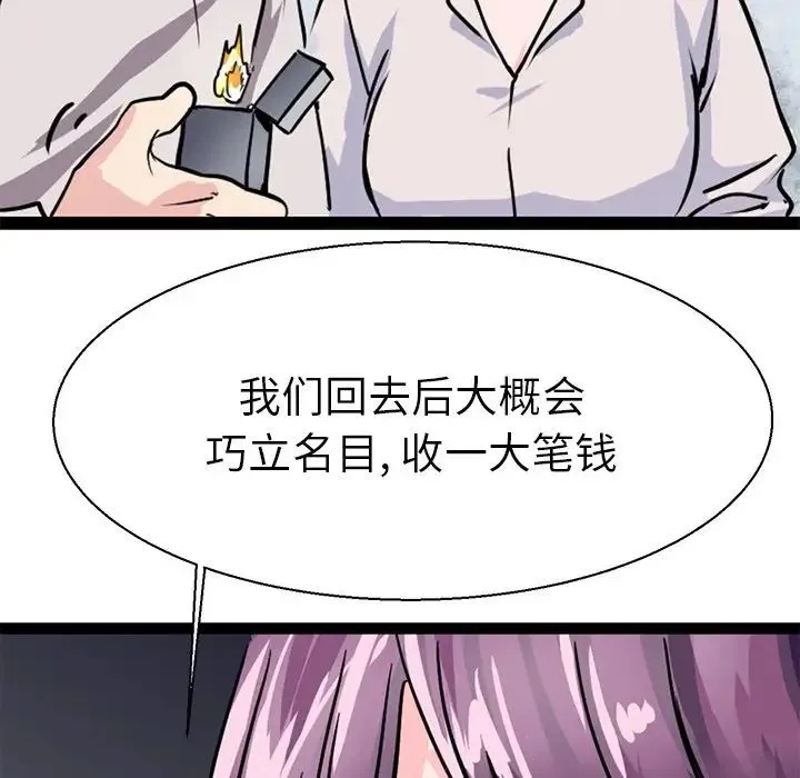 教义 - 第16話 - page 8