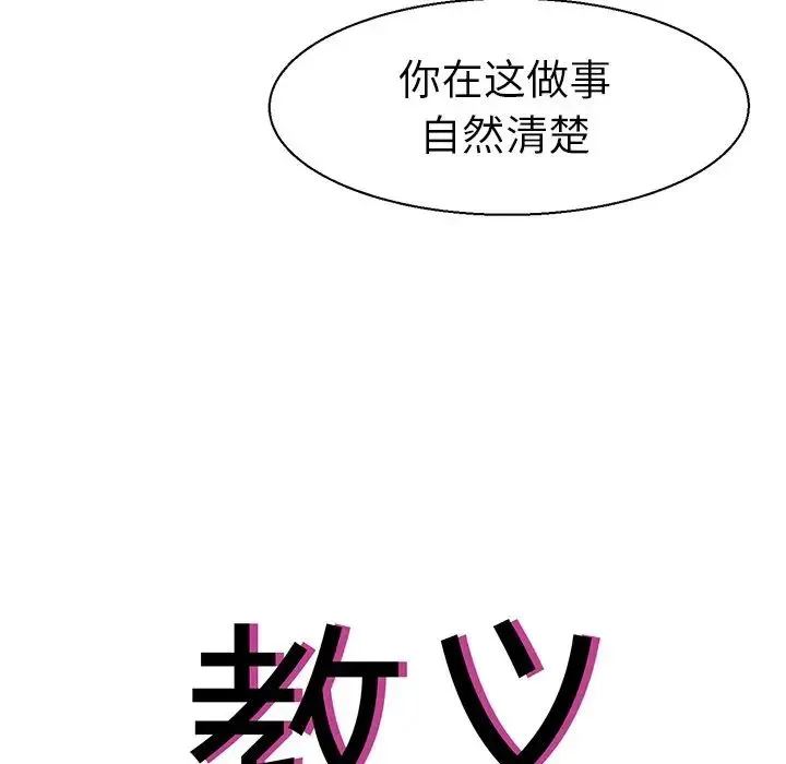 教义 - 第16話 - page 11
