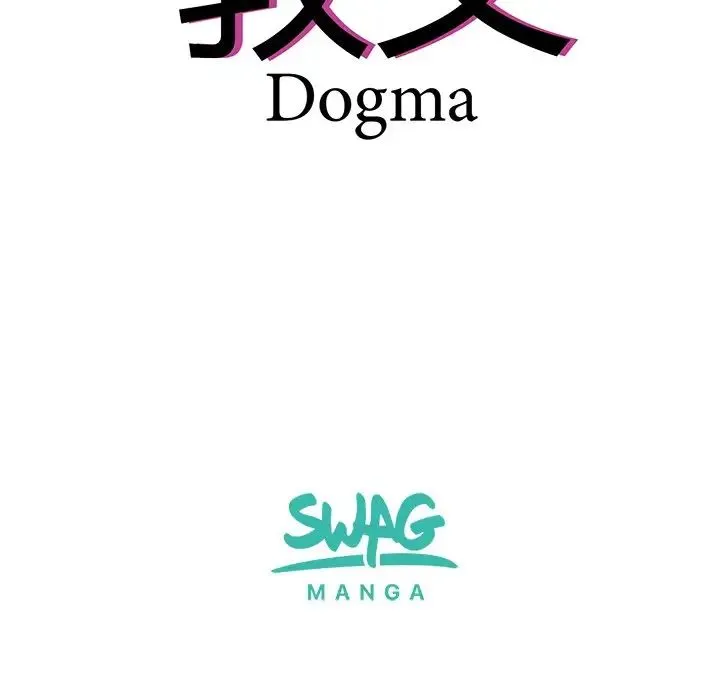 教义 - 第16話 - page 12