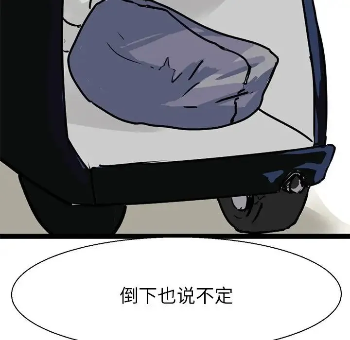 教义 - 第16話 - page 16