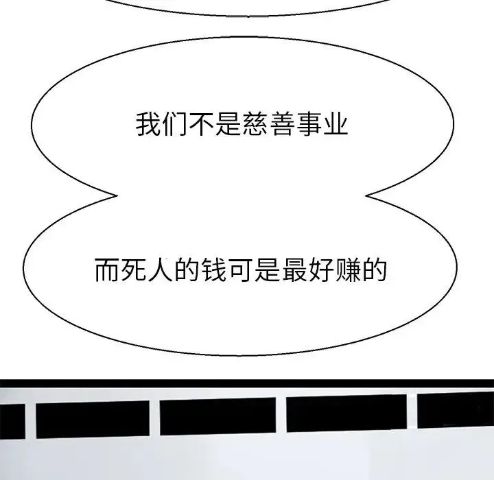 教义 - 第16話 - page 17