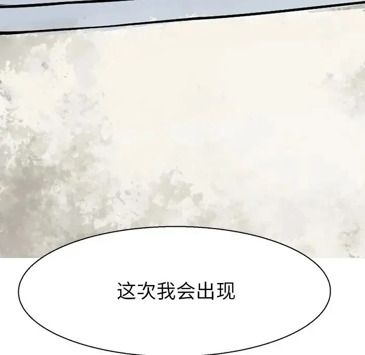 教义 - 第16話 - page 20