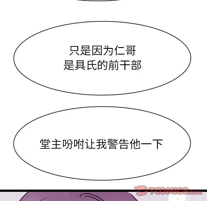 教义 - 第16話 - page 21