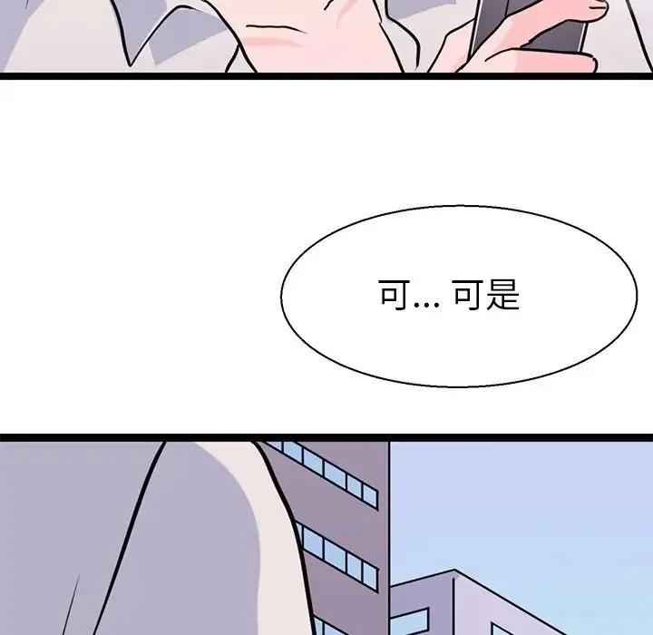 教义 - 第16話 - page 23