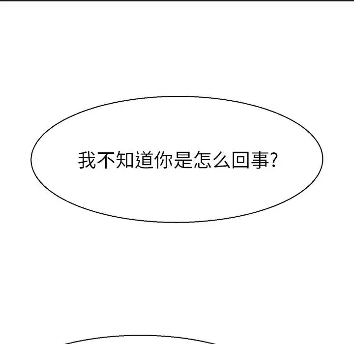 教义 - 第16話 - page 25